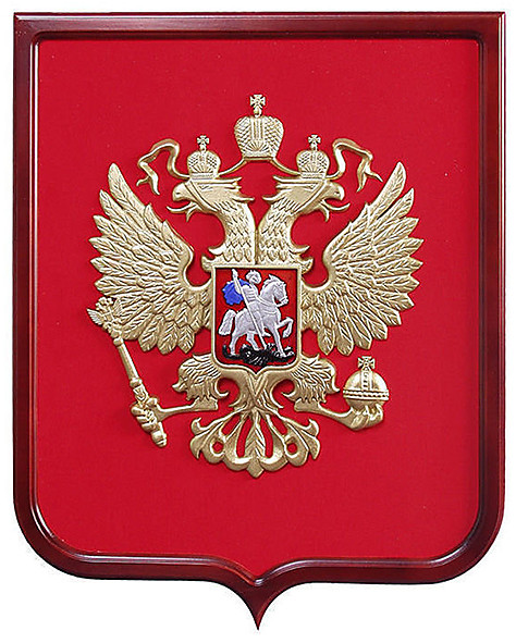 Герб РФ